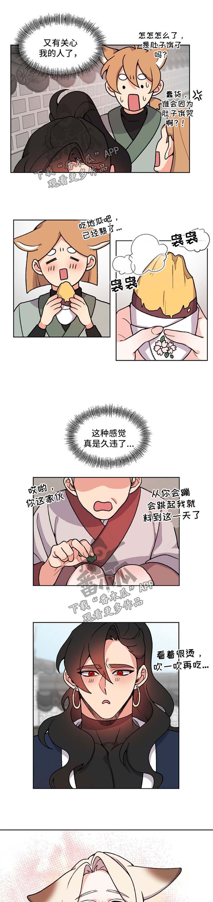 第40章：又有关心我的人