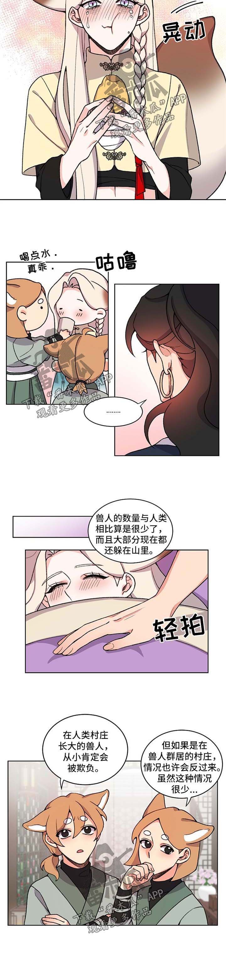 第40章：又有关心我的人