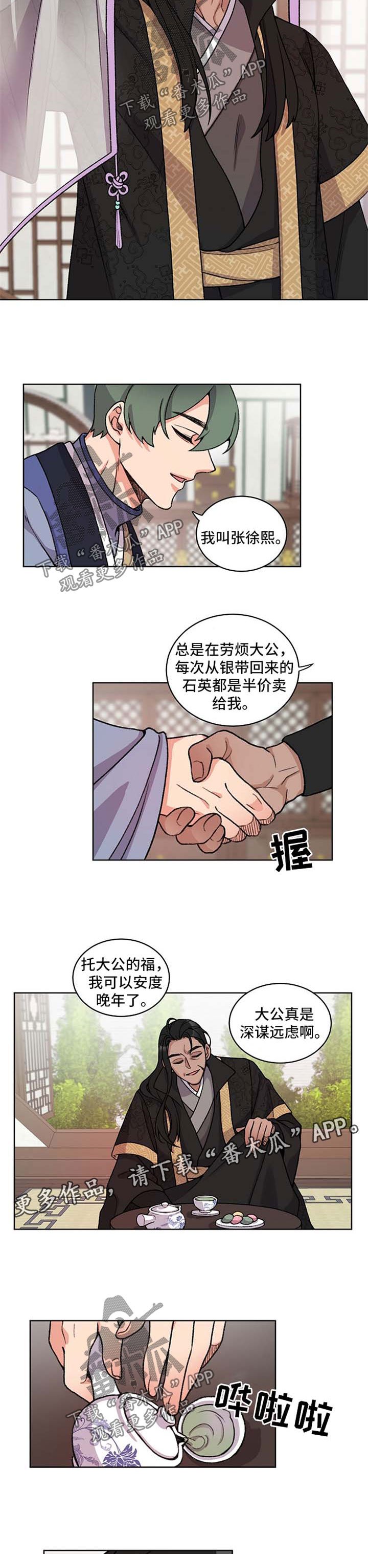 第41章：想做皇帝