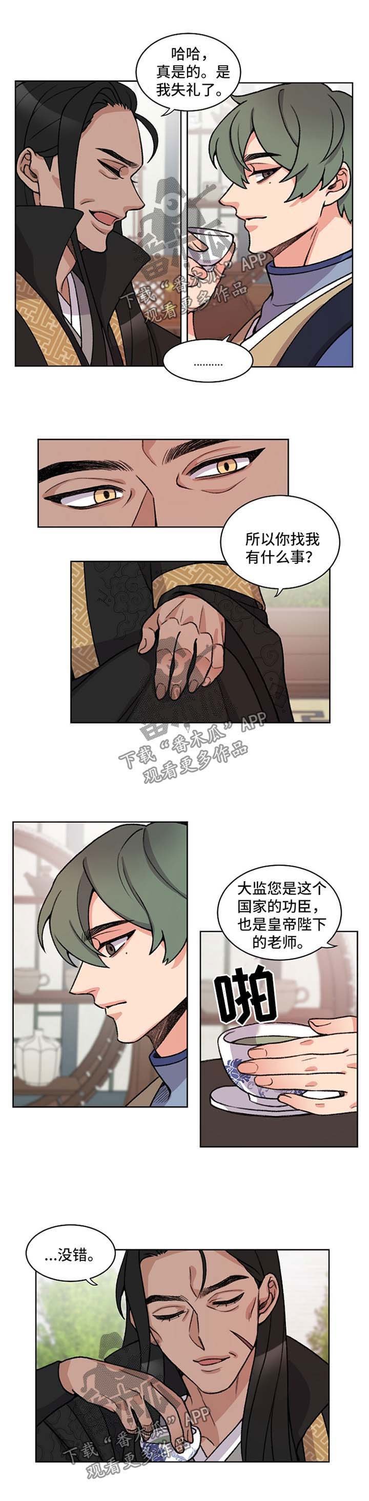 第41章：想做皇帝