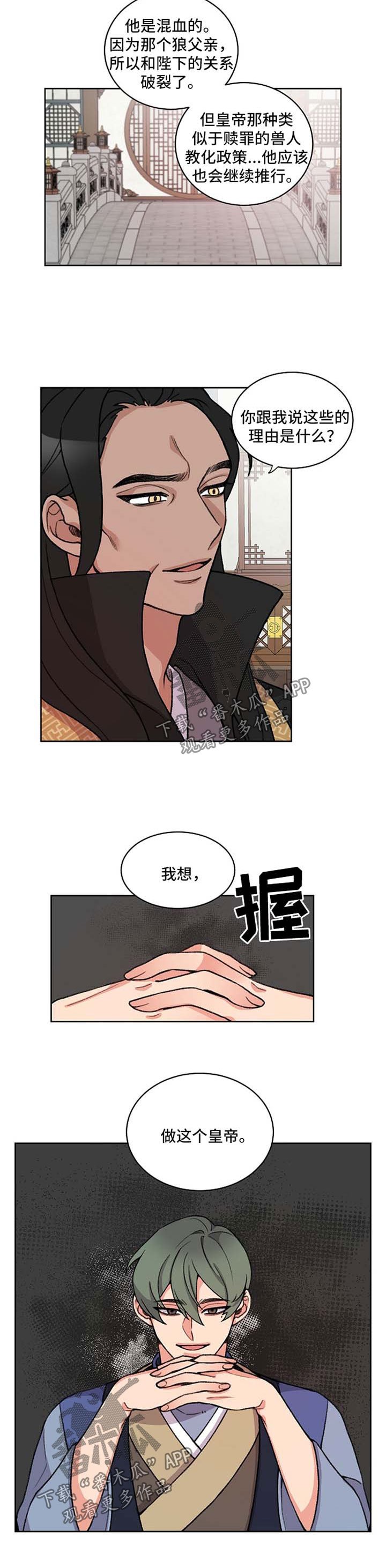 第41章：想做皇帝