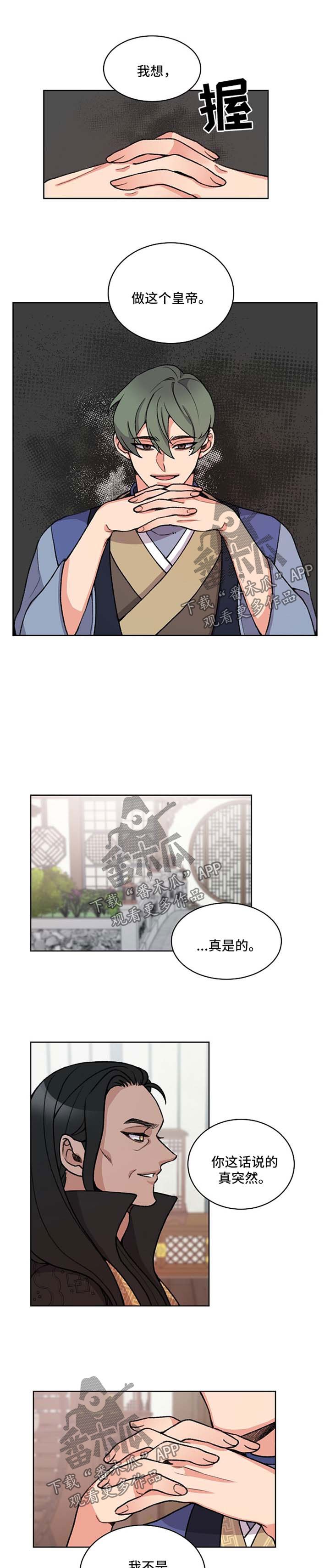 第42章：达成协议