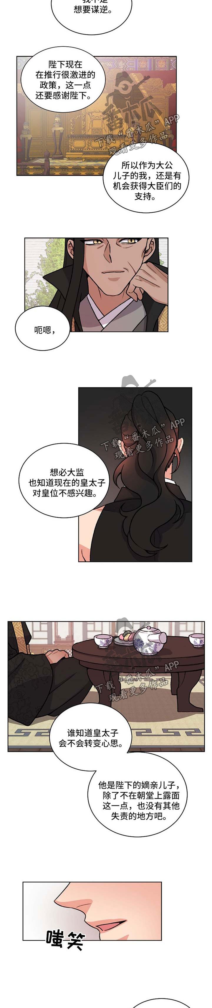第42章：达成协议