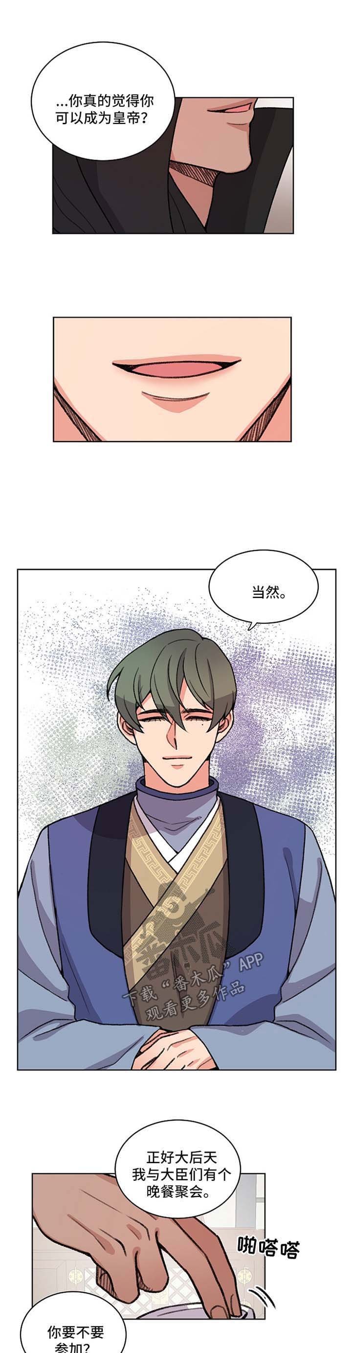 第42章：达成协议