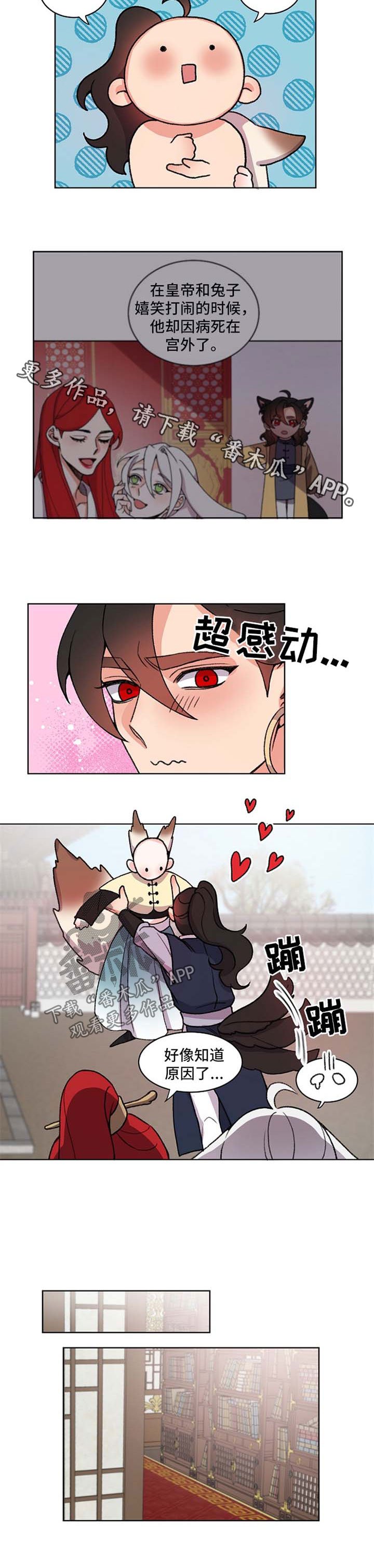 第43章：一点都不了解你