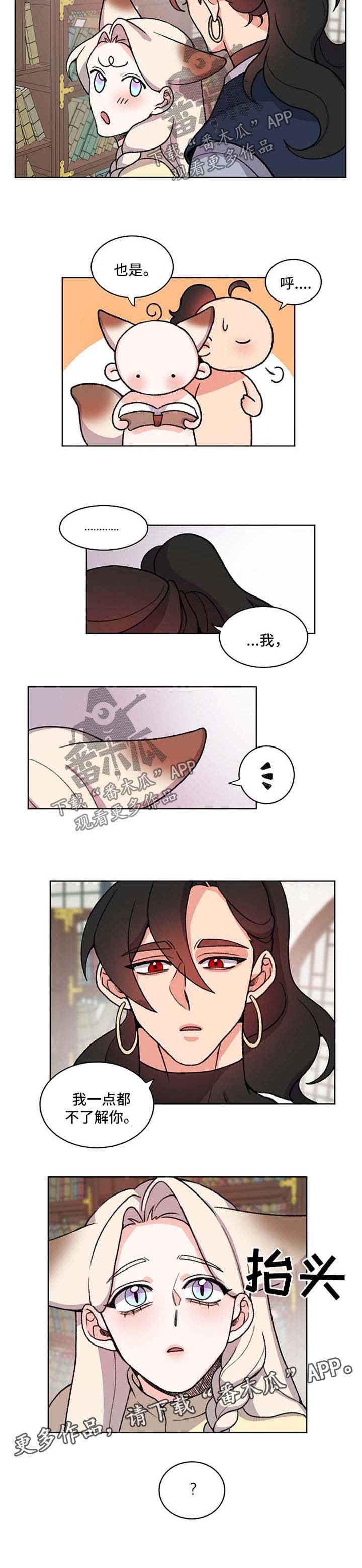 第43章：一点都不了解你
