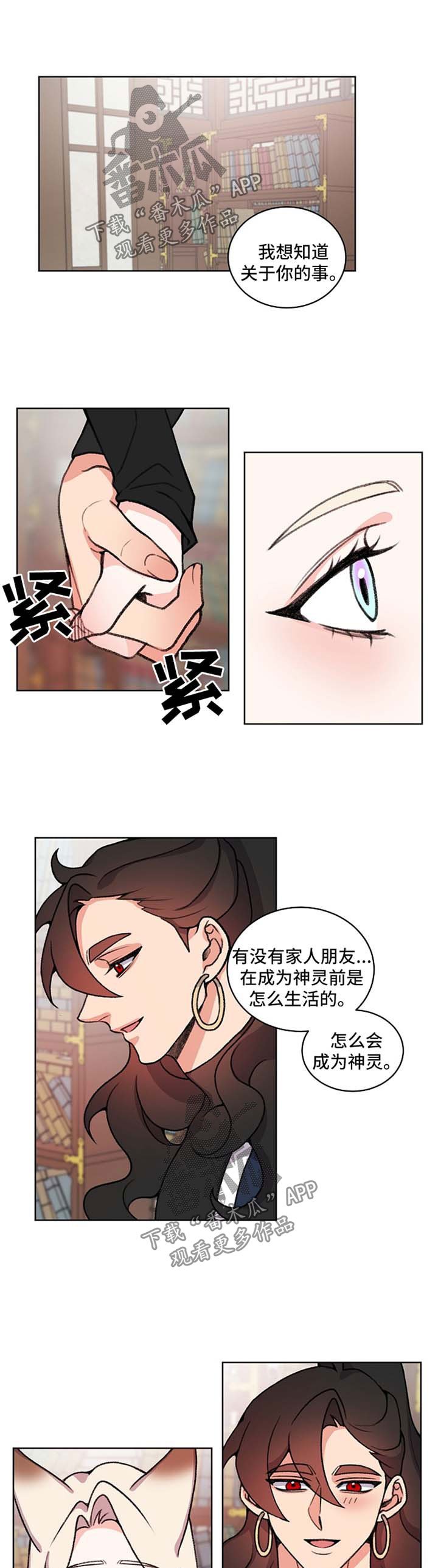 第44章：找皇帝