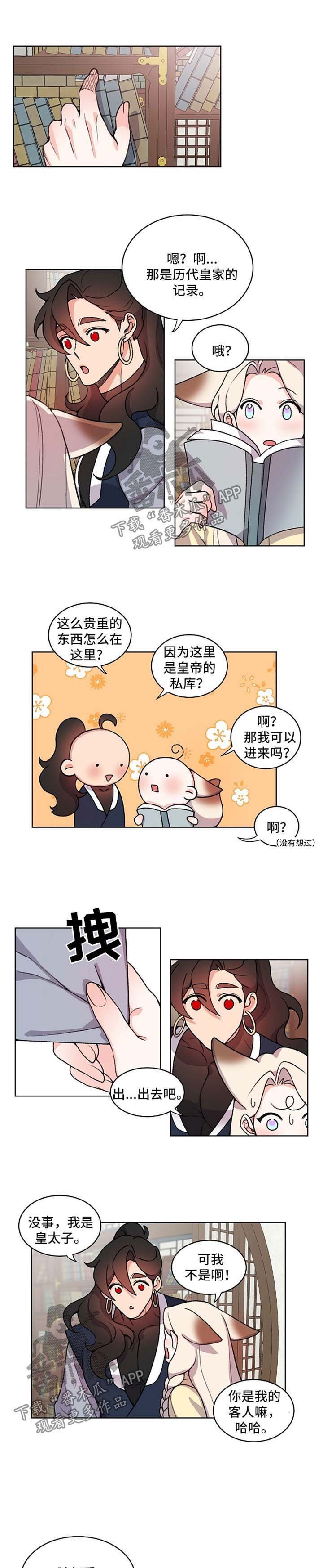 第44章：找皇帝