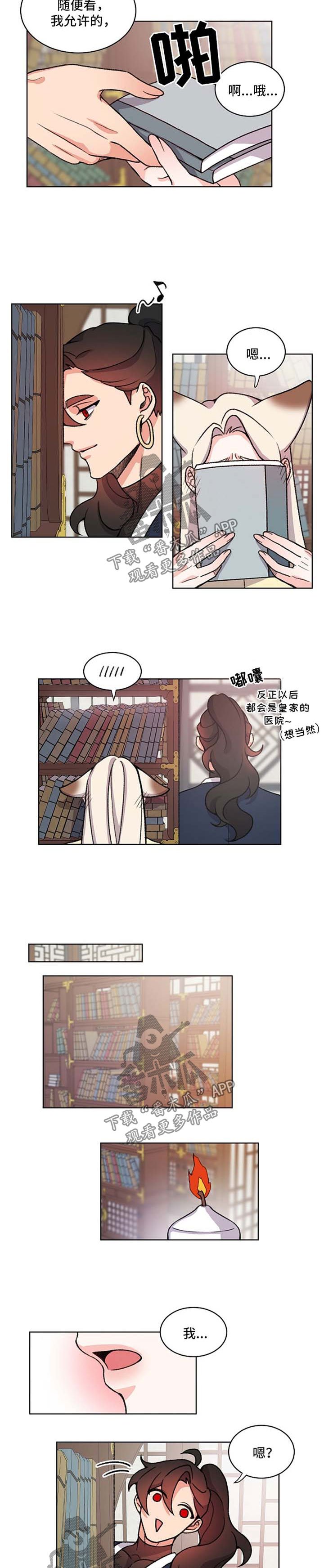 第44章：找皇帝