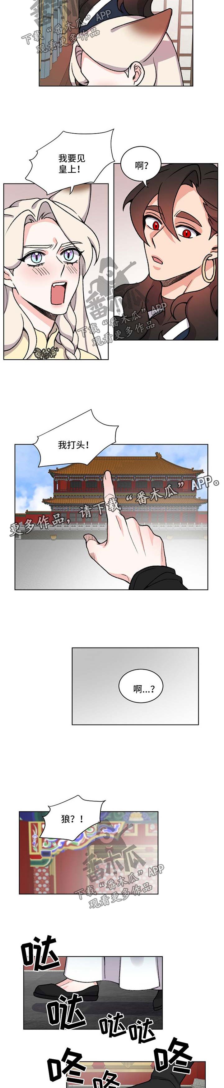 第44章：找皇帝