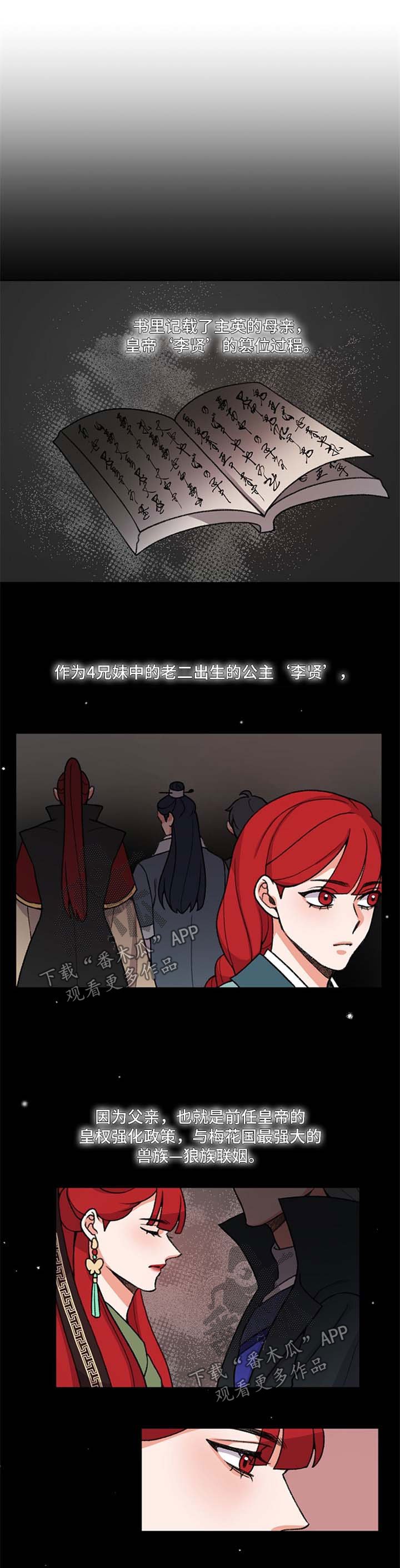 第45章：皇帝的故事