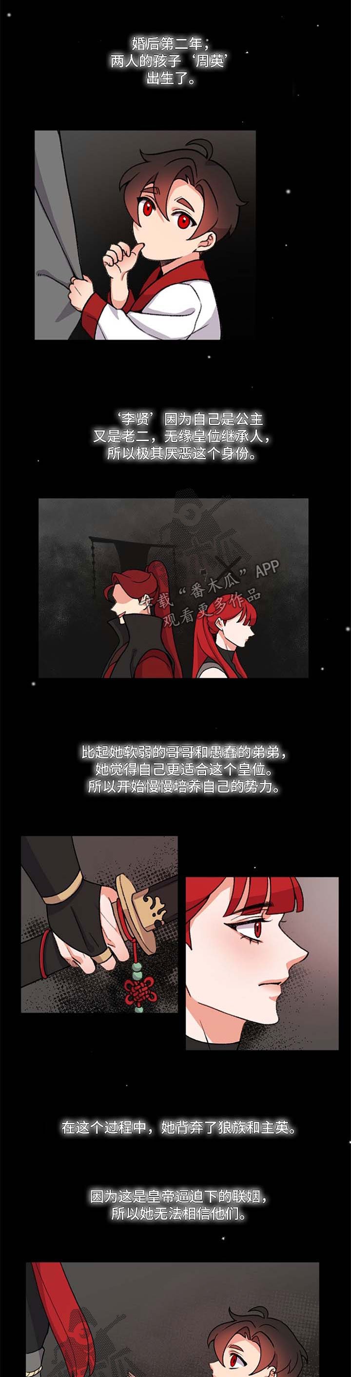 第45章：皇帝的故事