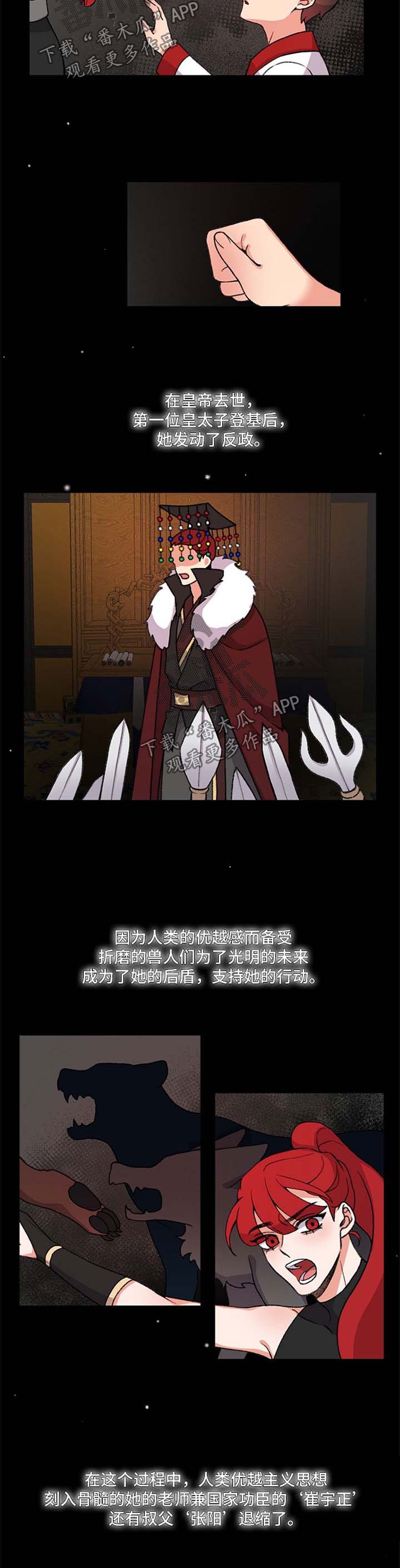 第45章：皇帝的故事