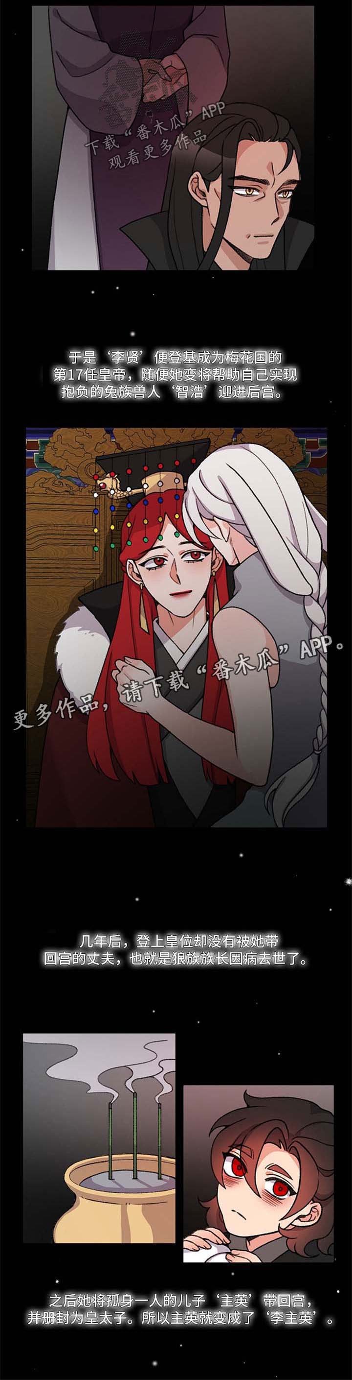 第45章：皇帝的故事