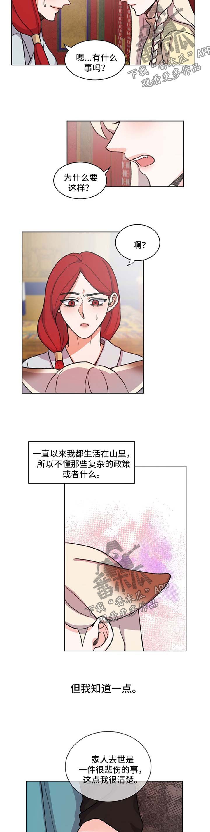 第45章：皇帝的故事