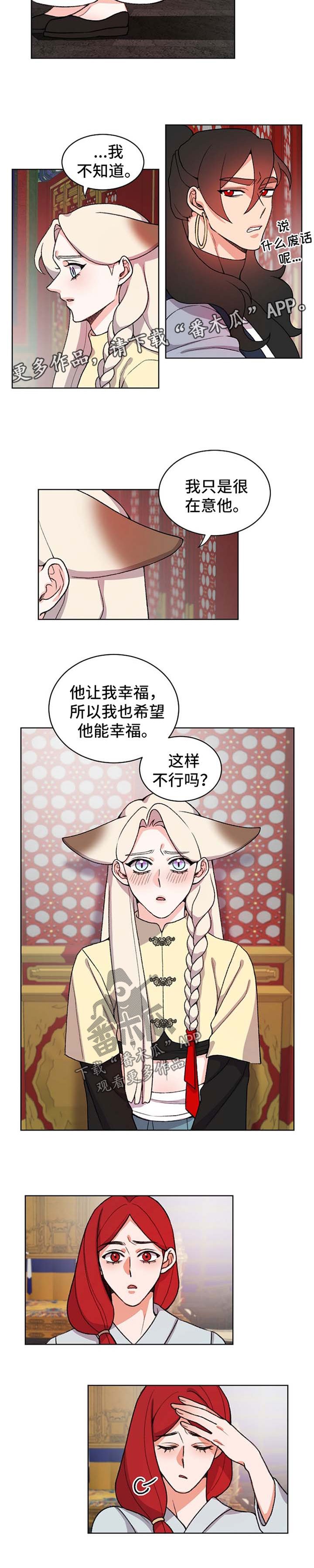 第46章：偷听