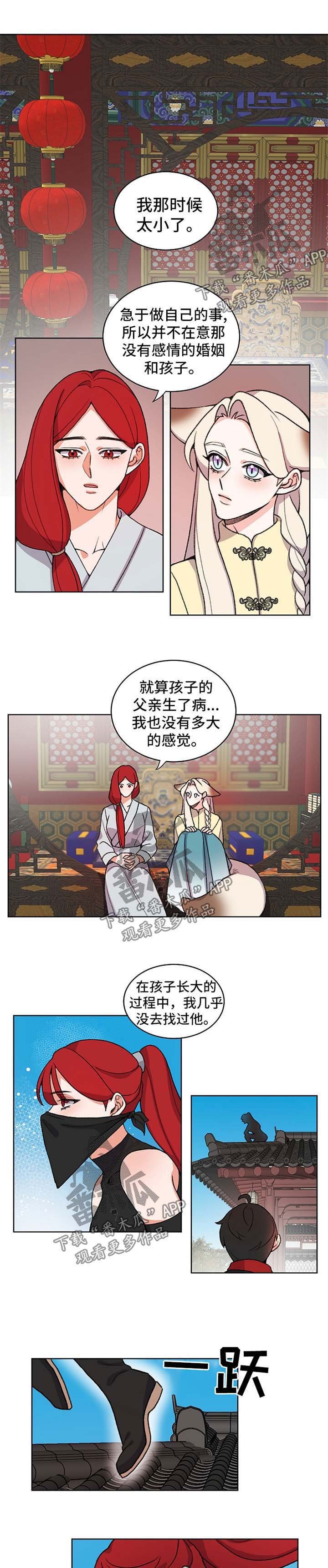 第46章：偷听