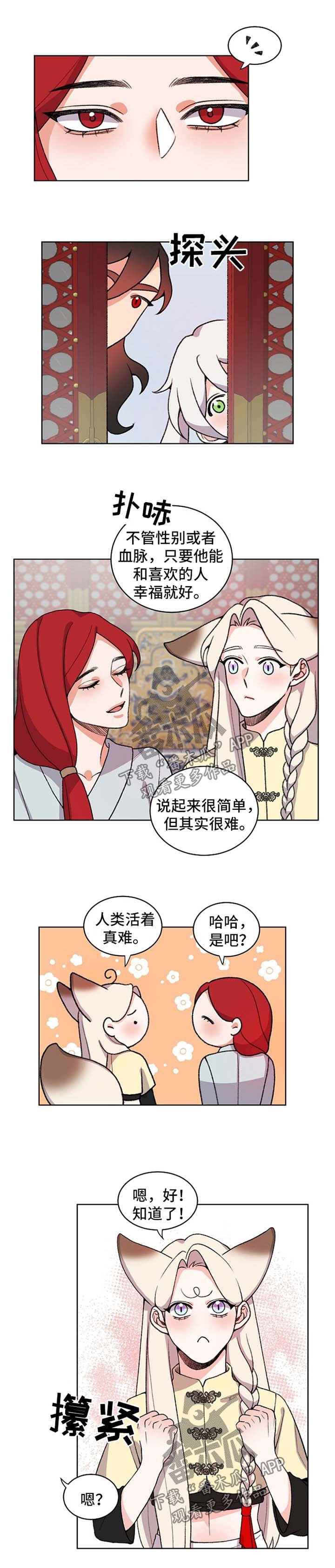 第47章：笑到肚子痛