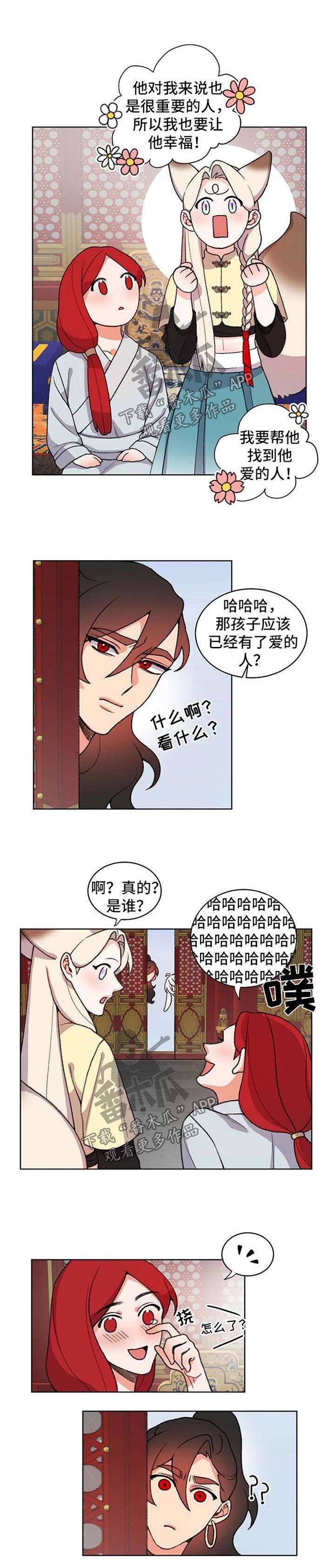 第47章：笑到肚子痛
