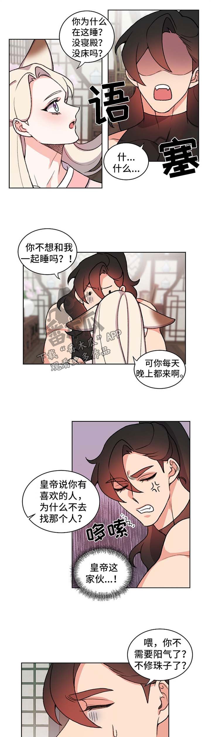 第47章：笑到肚子痛