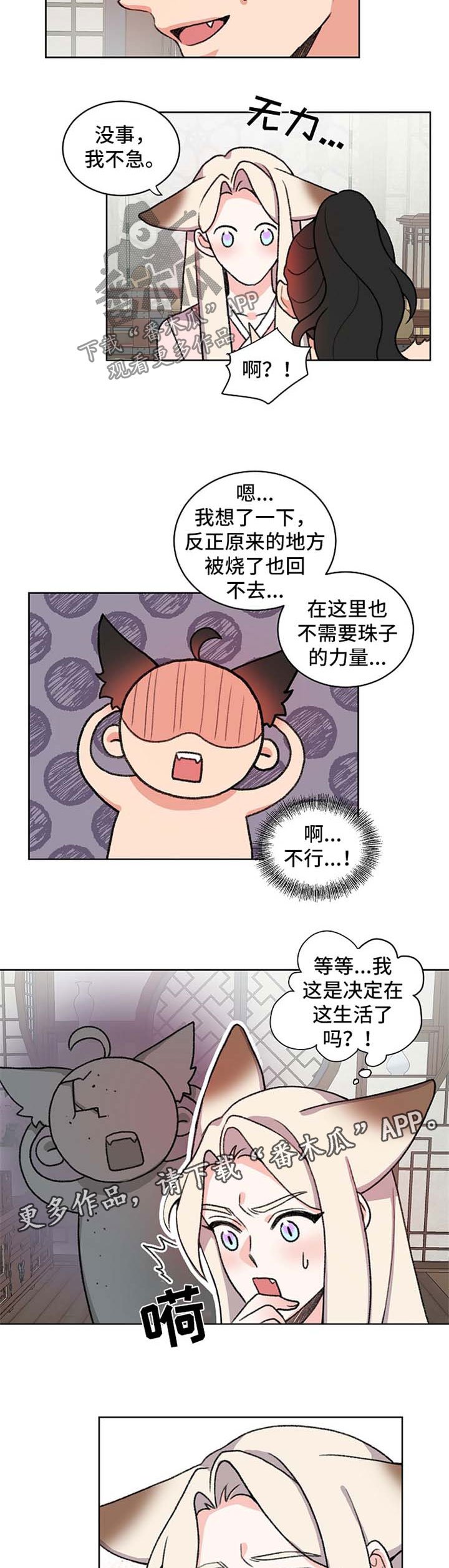 第47章：笑到肚子痛