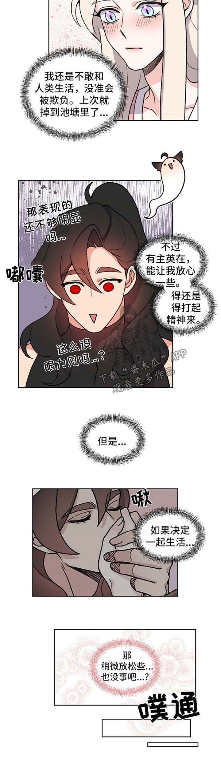 第47章：笑到肚子痛