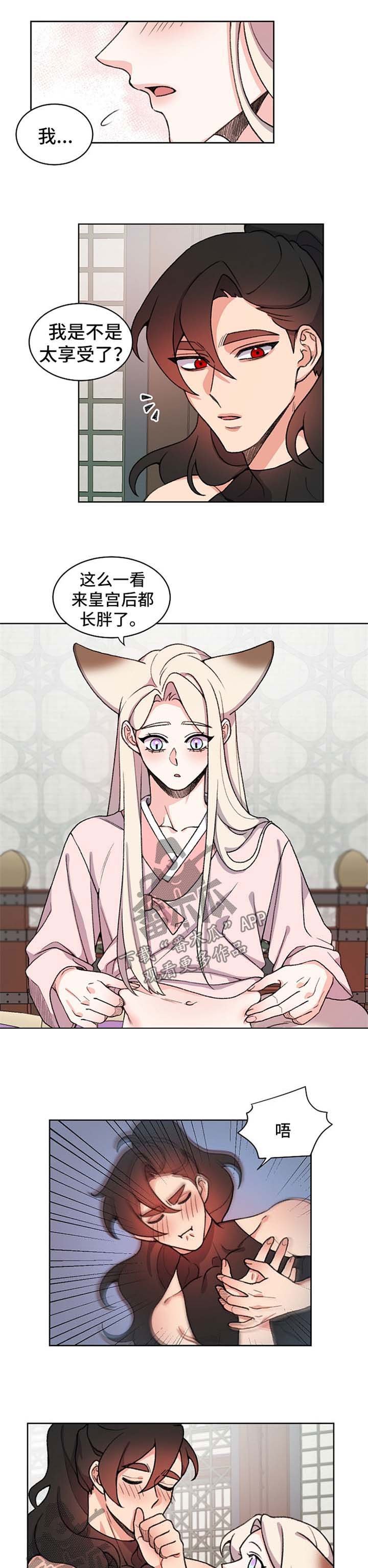 第48章：长胖了