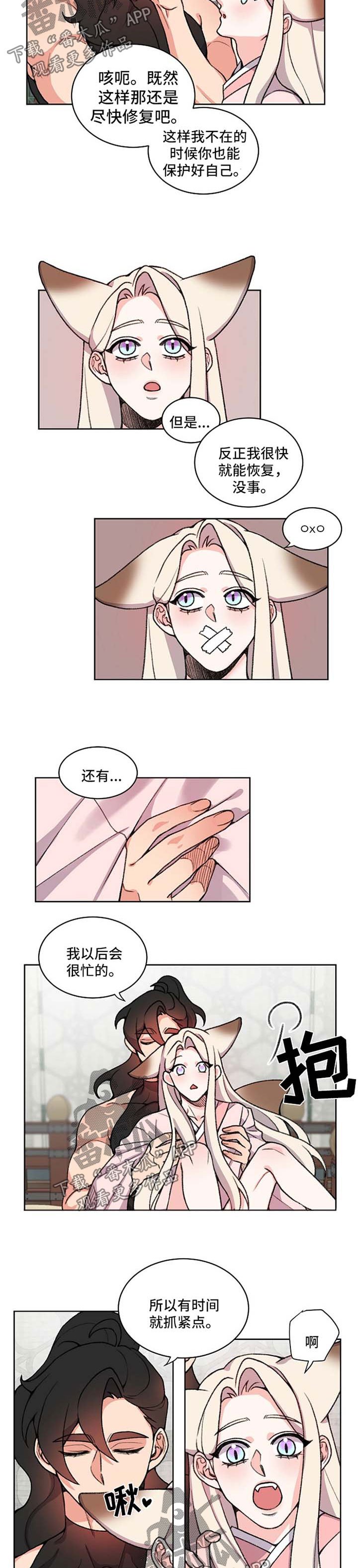 第48章：长胖了