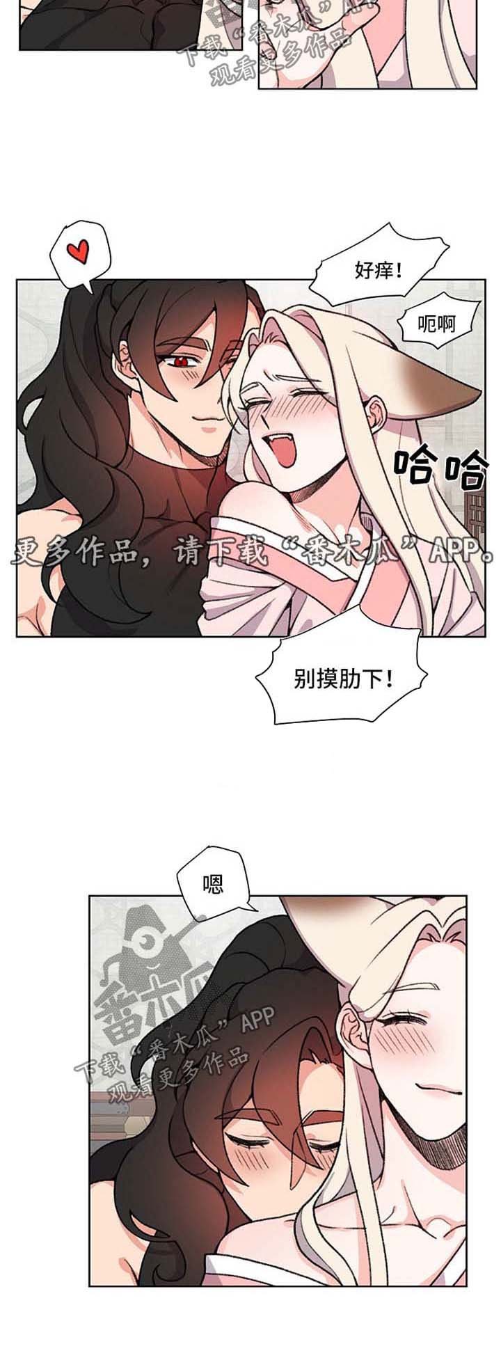 第48章：长胖了