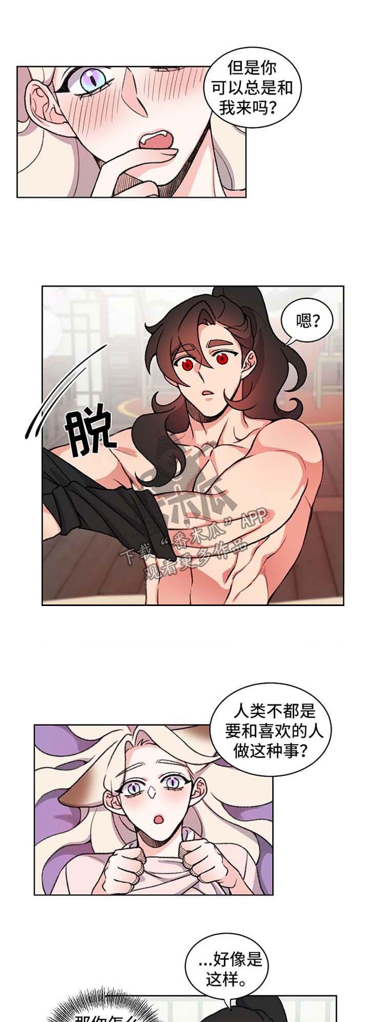 第48章：长胖了