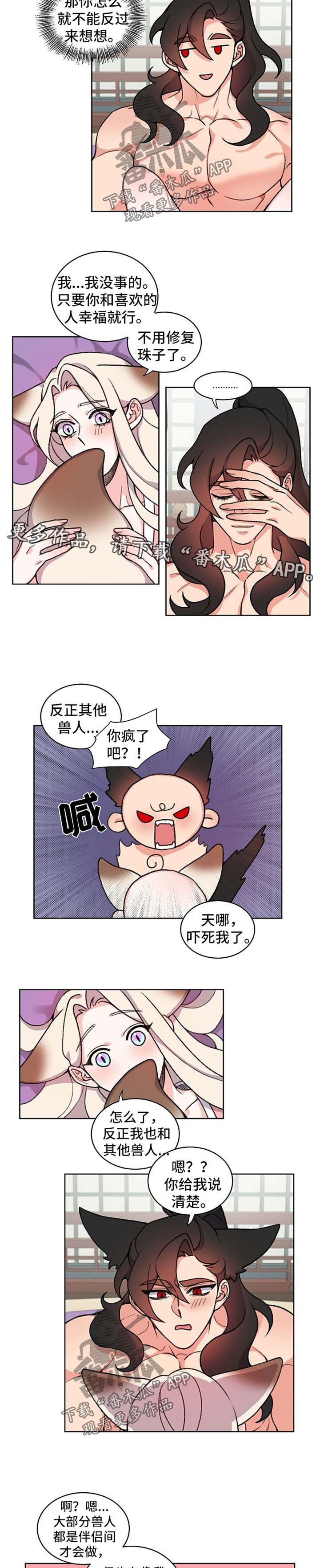 第48章：长胖了