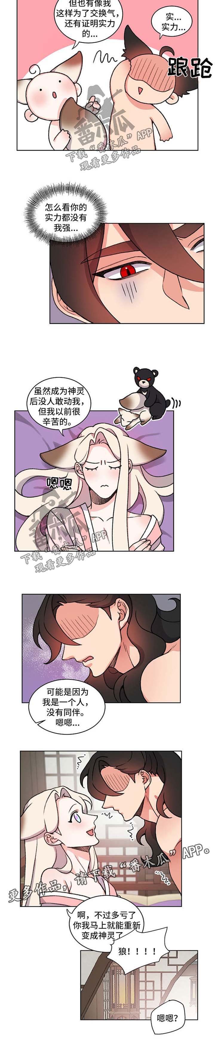第48章：长胖了