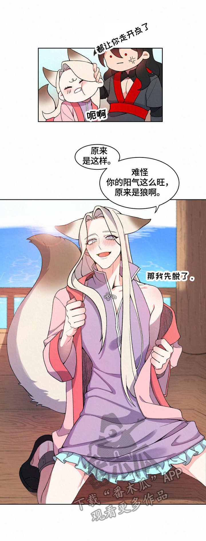 第5章：阳气