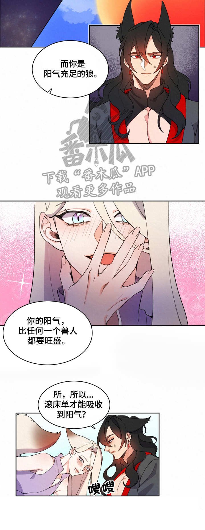 第5章：阳气