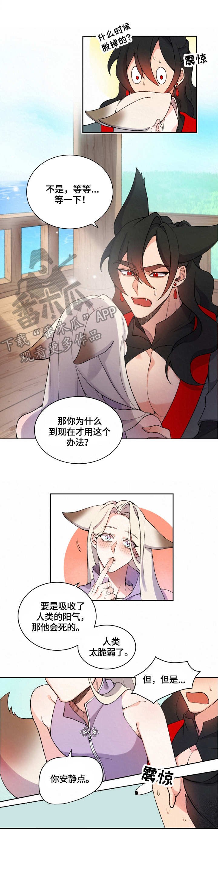 第5章：阳气