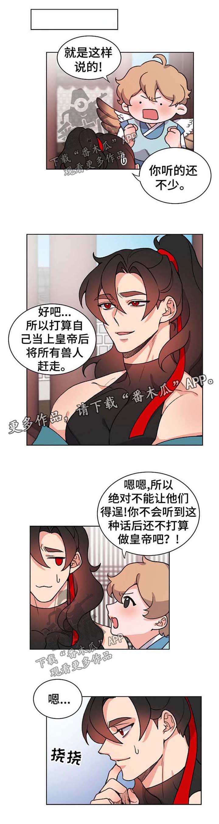 第50章：理所当然
