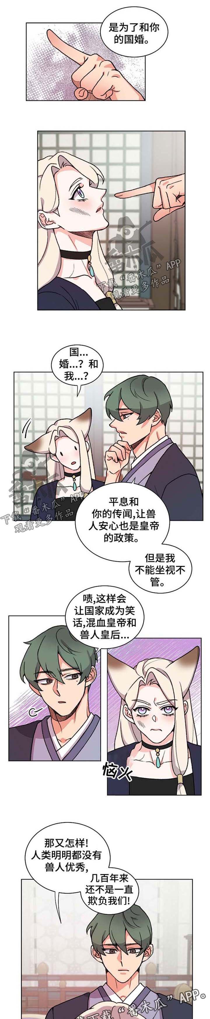 第50章：理所当然