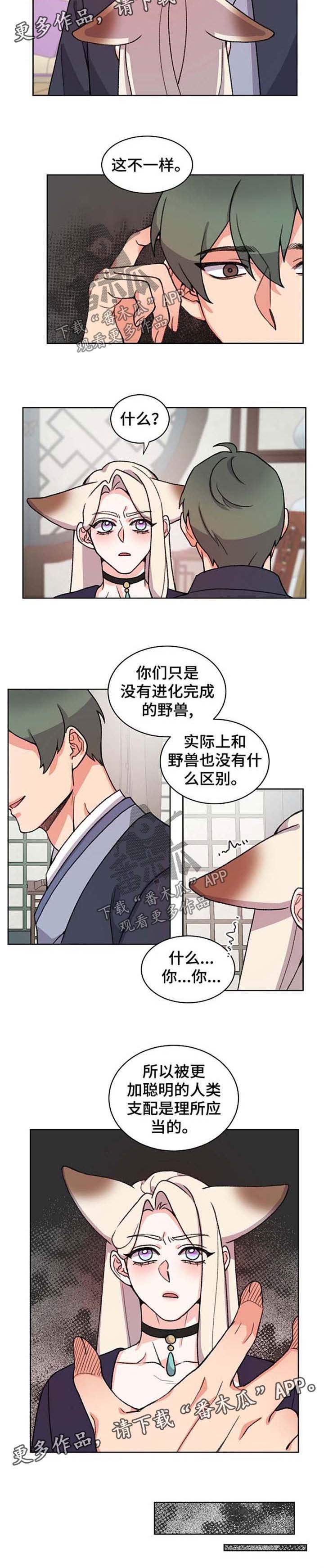 第50章：理所当然