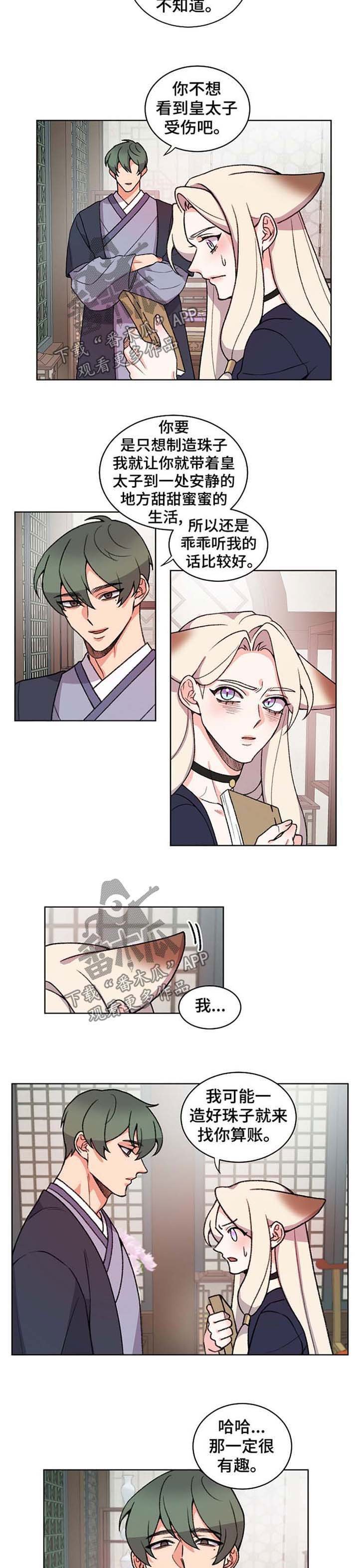 第51章：明智的决定