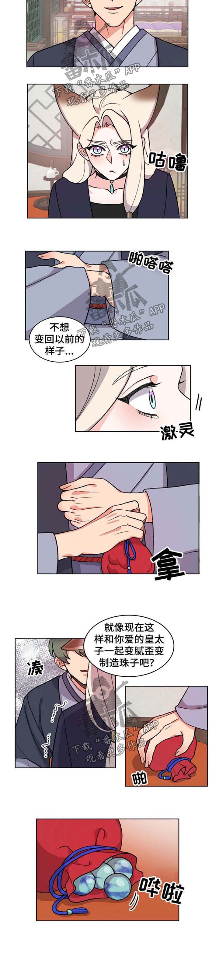 第51章：明智的决定