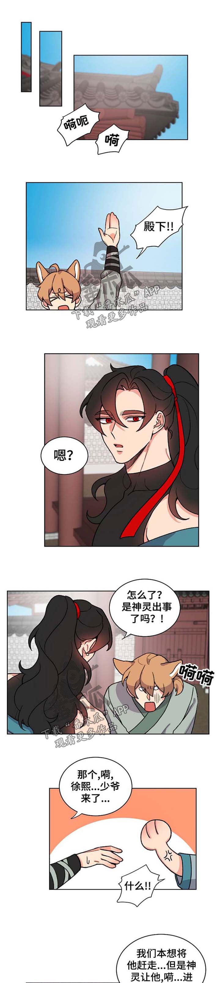 第52章：哭泣