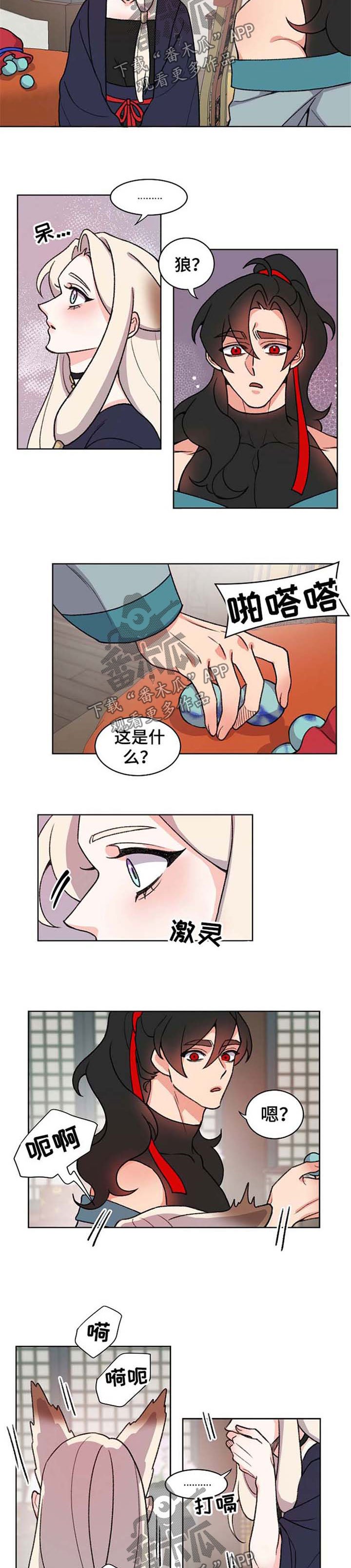 第52章：哭泣