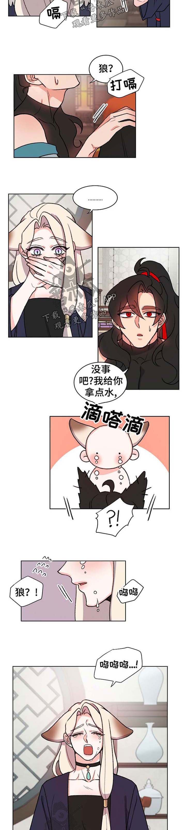 第52章：哭泣