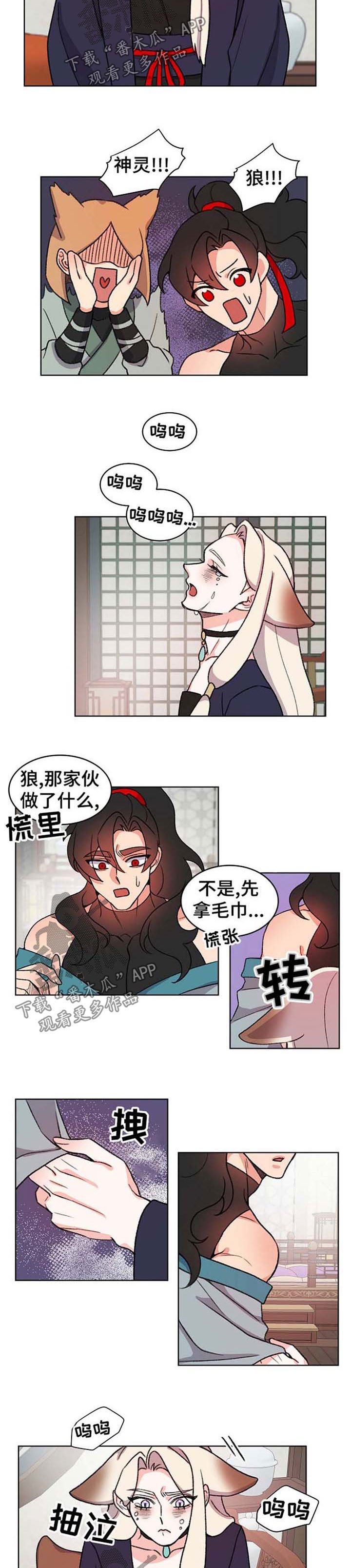 第52章：哭泣