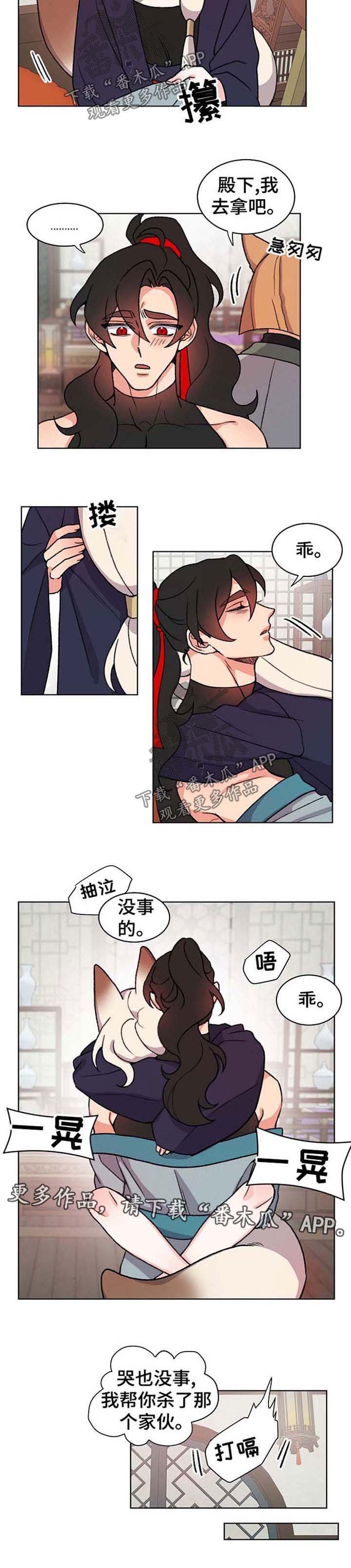 第52章：哭泣