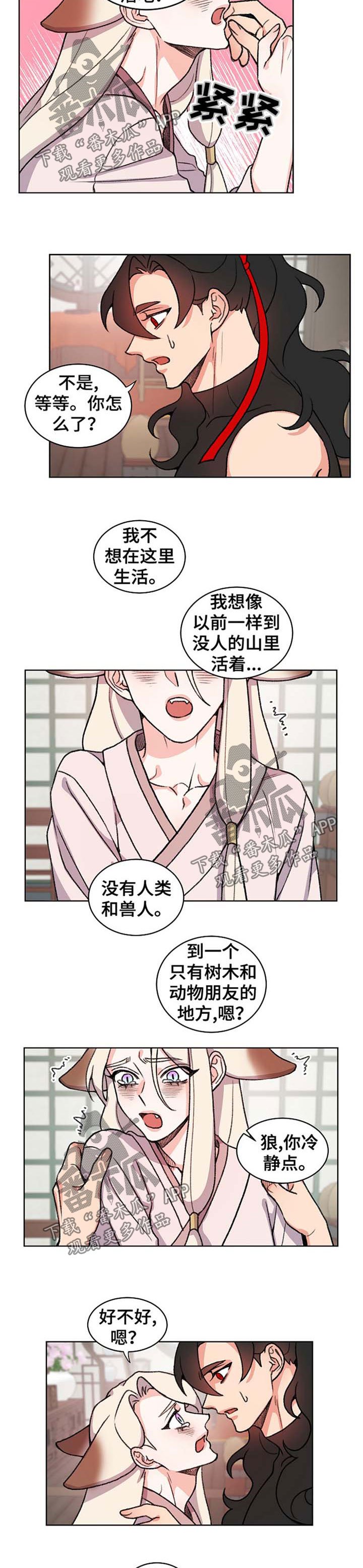 第53章：有我在