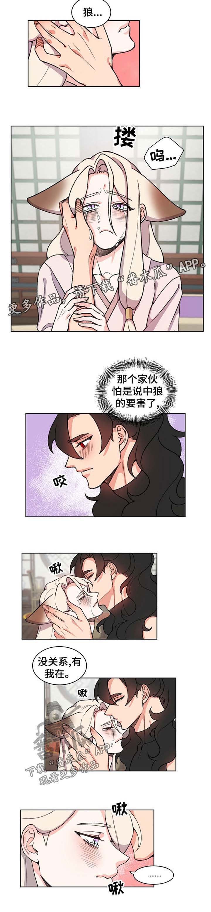 第53章：有我在