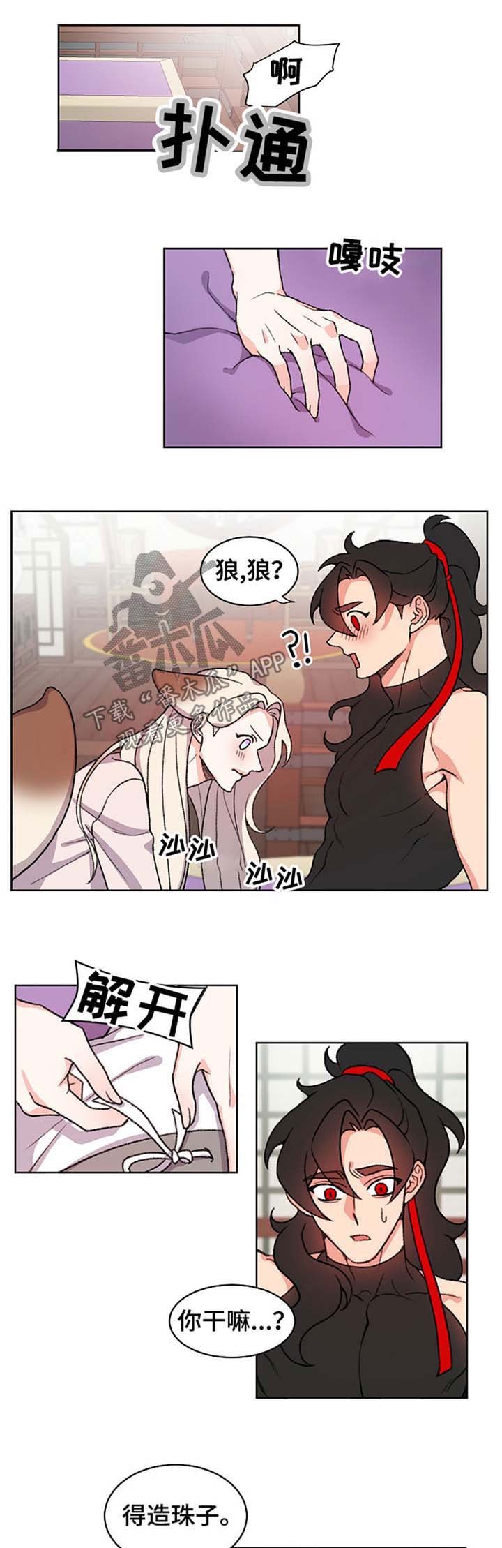 第54章：别哭了