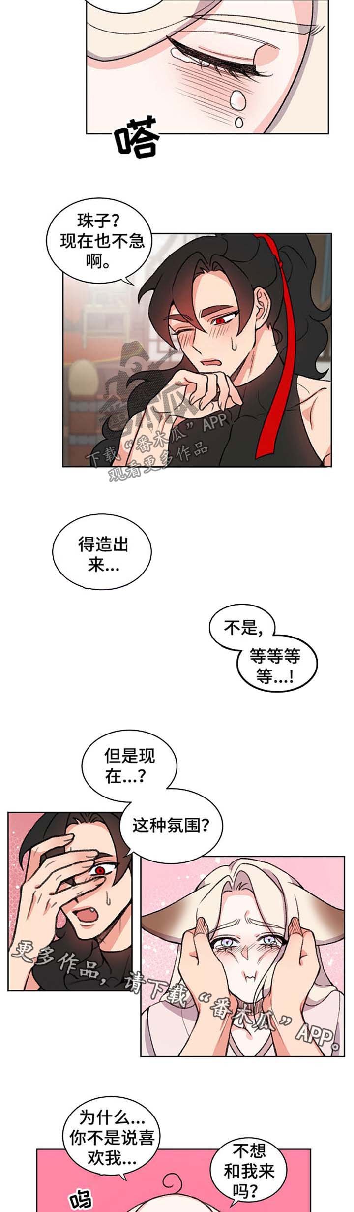 第54章：别哭了