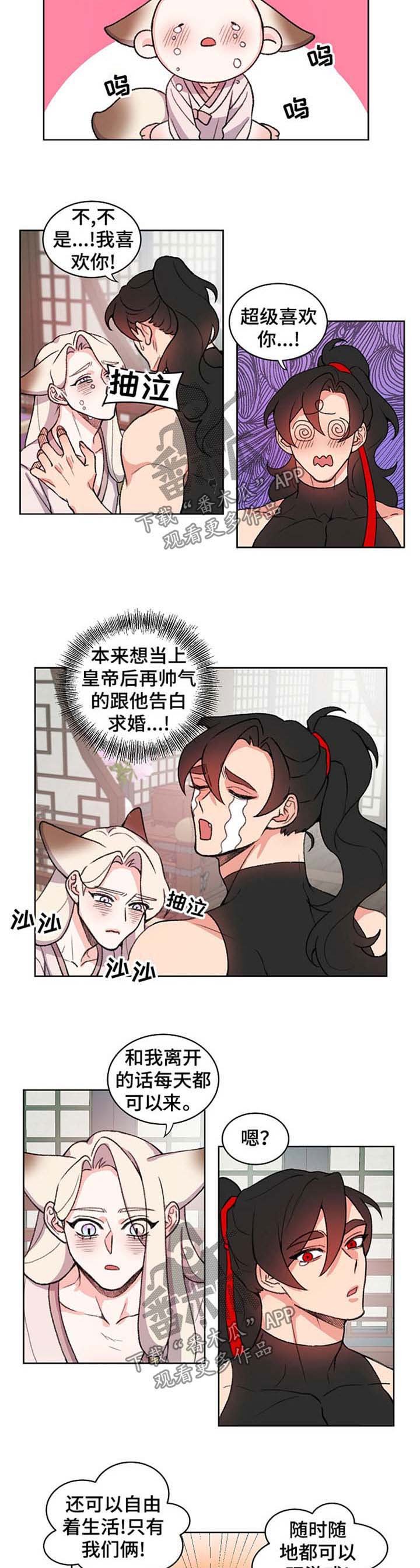 第54章：别哭了